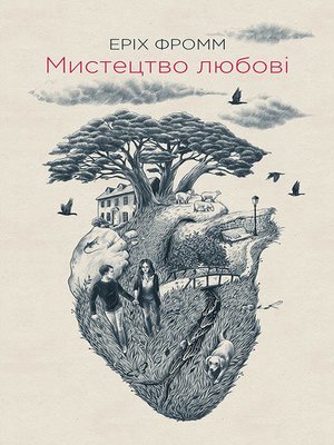 cover image of Мистецтво любові